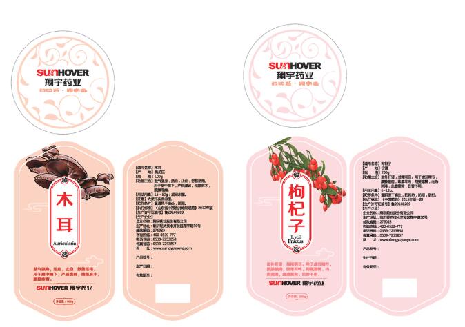 天門(mén)不干膠標簽定做 天門(mén)不干膠標簽定做