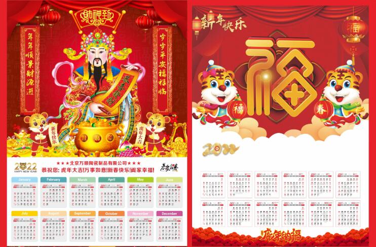 掛歷廠(chǎng)家 掛歷廠(chǎng)家
