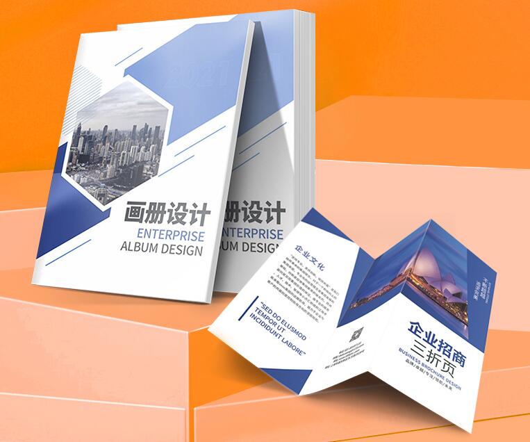 企業(yè)畫(huà)冊印刷